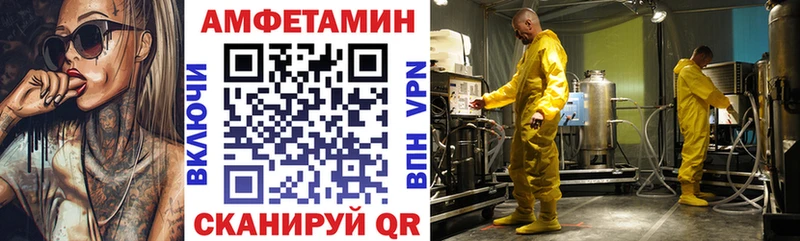 Амфетамин VHQ  Заводоуковск 