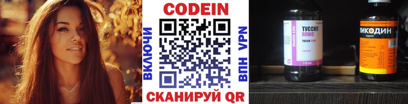 Кодеиновый сироп Lean напиток Lean (лин)  Заводоуковск 