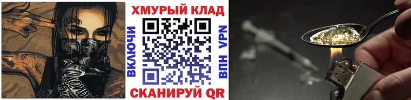 Героин белый Заводоуковск