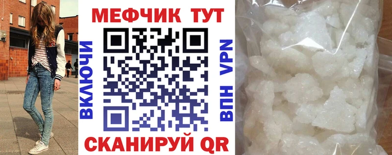 купить закладку Заводоуковск Мефедрон 4 MMC
