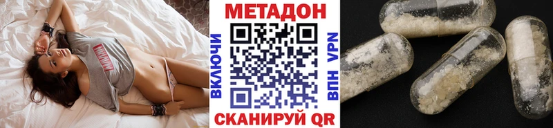 Метадон methadone  нарко площадка телеграм  Заводоуковск 