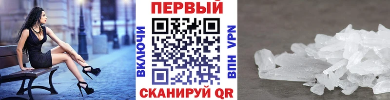Первитин Methamphetamine  Заводоуковск 