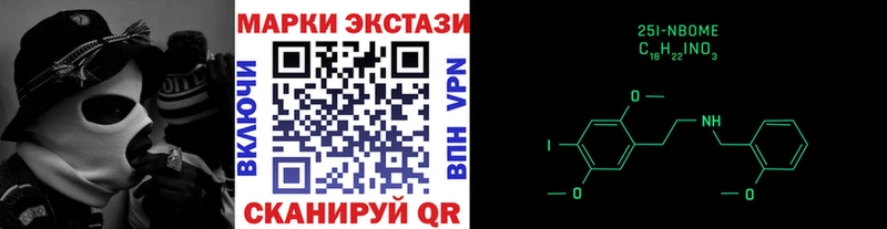 Марки NBOMe 1,8мг  наркота  Заводоуковск 